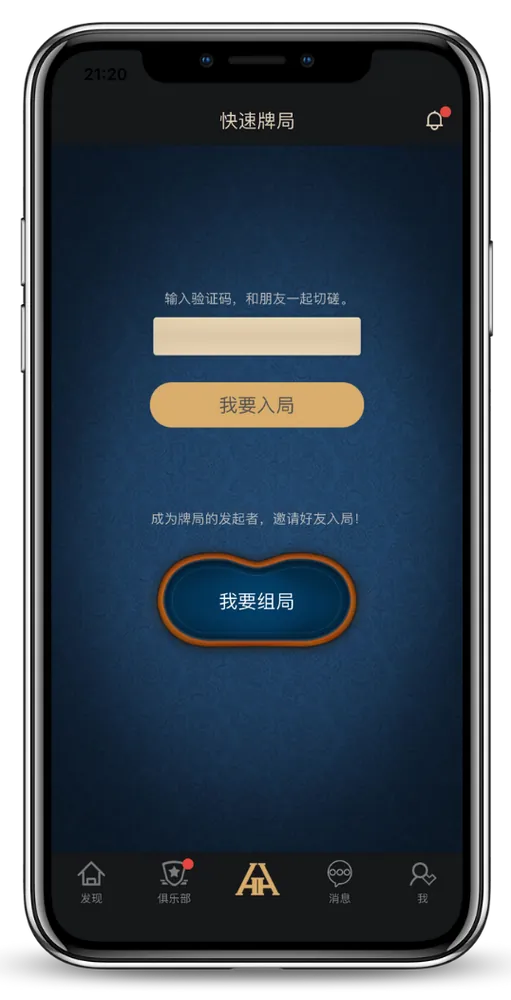 HHpoker客服怎么联系 - 德州扑克官方App界面演示